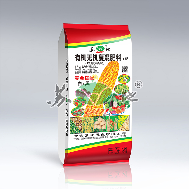复合肥无机复混肥料20% 氮磷钾(17-0-3),有机含量20%