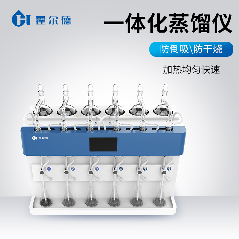 蒸馏仪 操作简单性能稳定