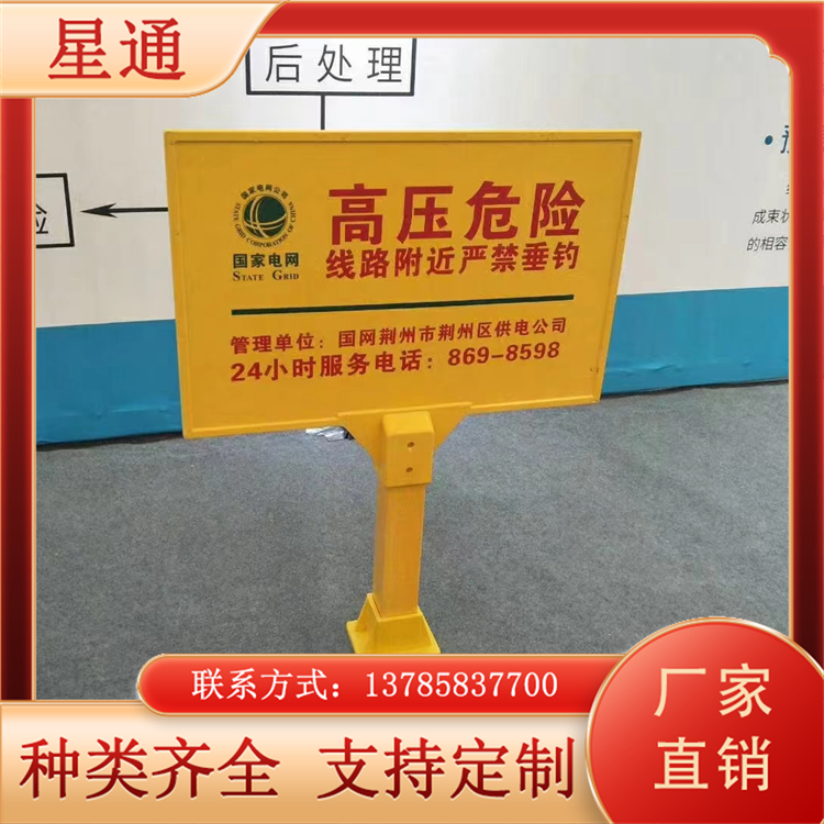 玻璃钢警示牌 燃气 石油 管道 标识牌 双立柱 标志牌