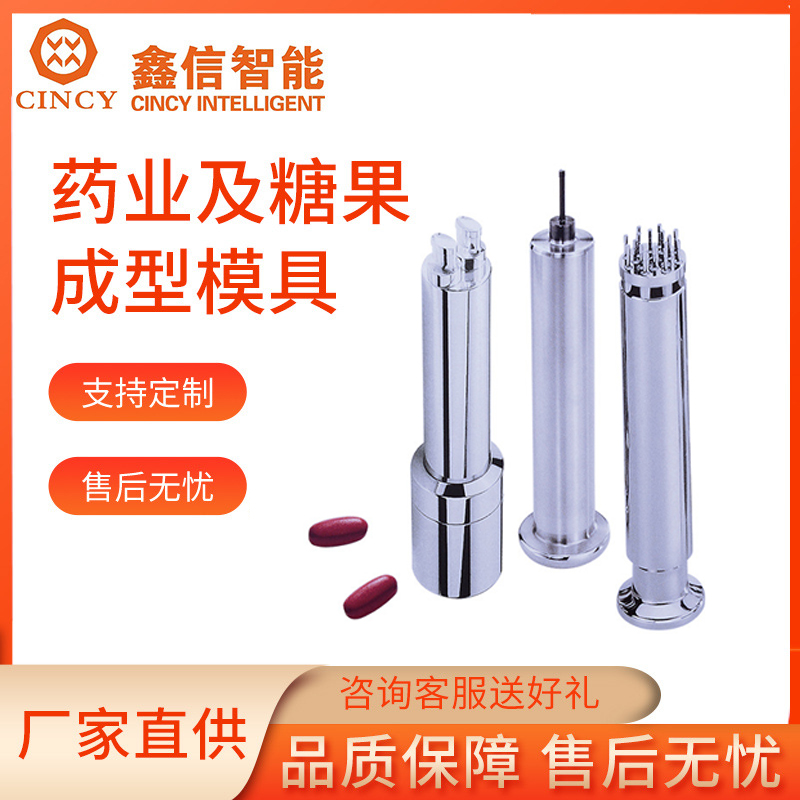 药业模具咨询热线