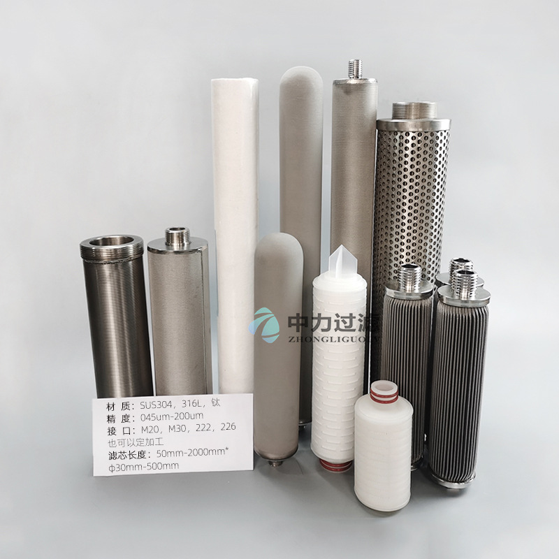 中力过滤 聚四氟乙烯PTFE折叠过滤芯空气液体除菌10寸20寸亲水/疏水耐腐蚀