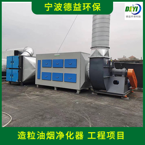 宁波德益环保 造粒油烟净化器  挤压机油烟净化器