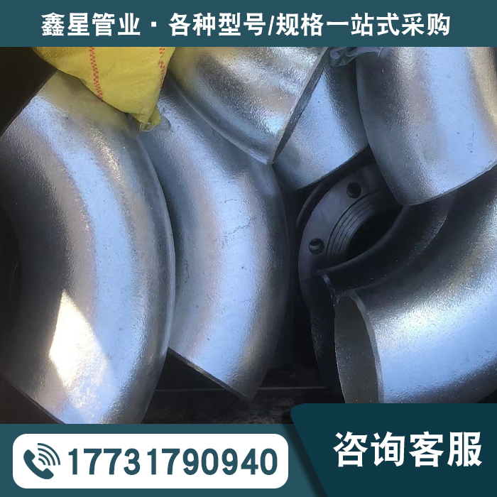 热压弯头厂家货源