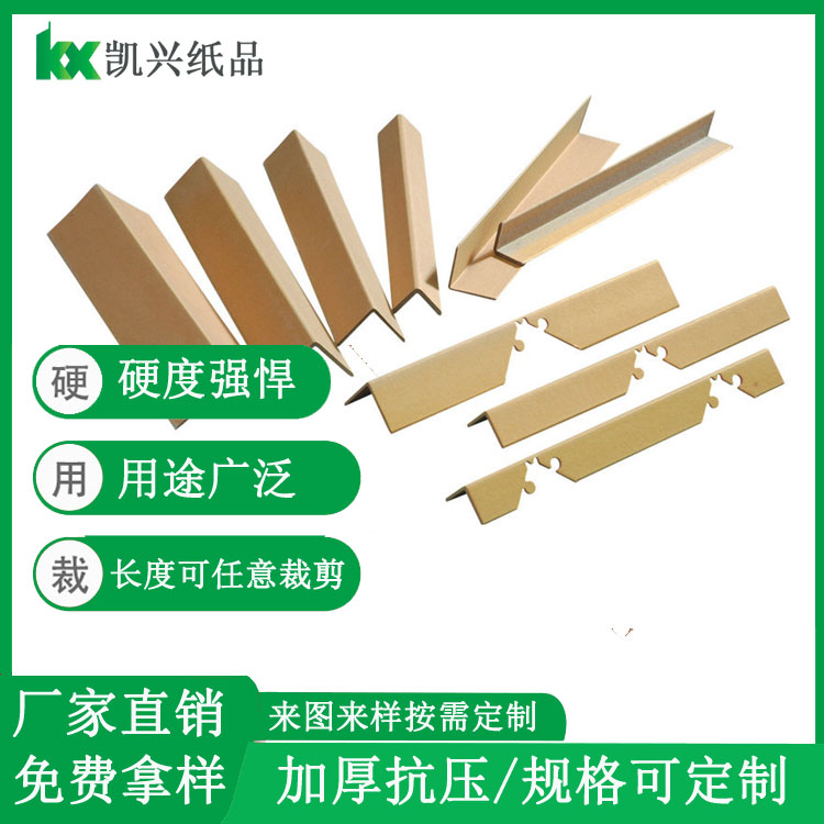 U型纸护角图片