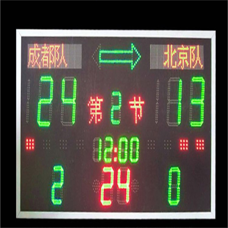 电子比赛记分牌 倒计时器 带24秒LED屏比赛电子记分牌 篮球计分器