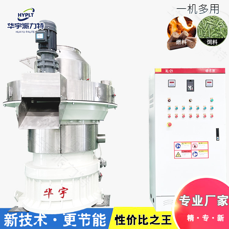 生物质颗粒机生产厂家 大型木屑制粒机颗粒生产全套设备 秸秆专用