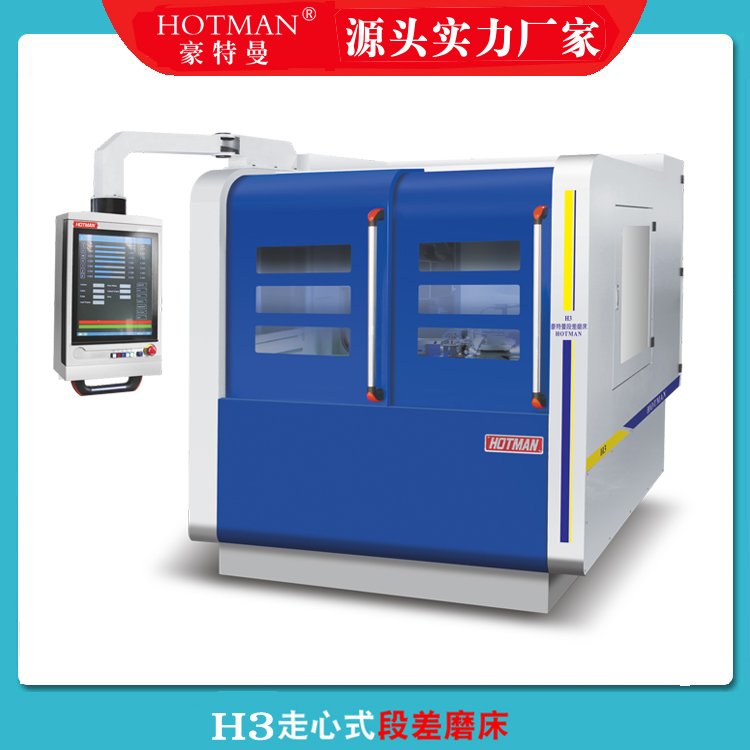 H3走心式数控段差磨床,钨钢白钢圆棒料多可台精磨加工,豪特曼