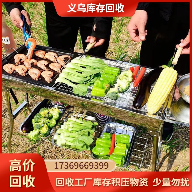 义乌烧烤炉回收  回收工厂