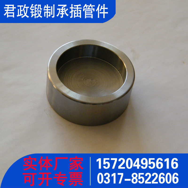 碳钢管帽 不锈钢管帽  承插管件 锻制管件 石化SH/T3410标准 美标ASME B16.11