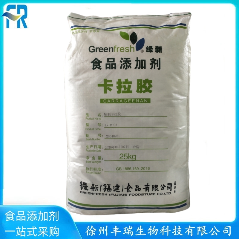 绿新K型卡拉胶卡拉胶LV-R-03  食品级增稠剂 果冻肉制品 卡拉胶
