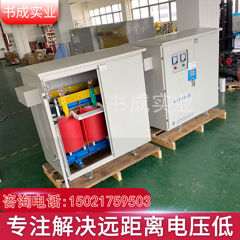 SG300KVA250KW矿山隧道施工远距离升压器解决长电缆电压低