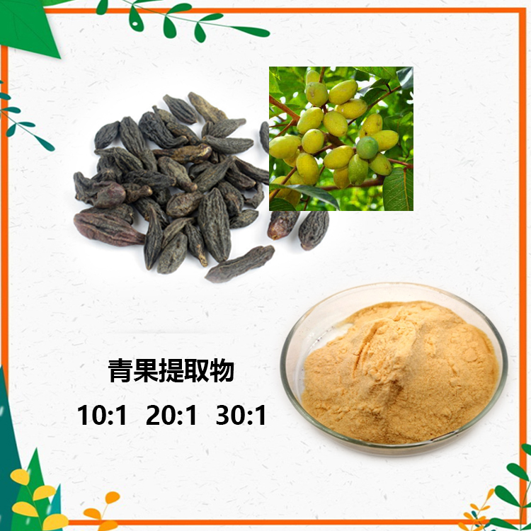 青柠果提取物 10:1 水提 青柠果粉 青柠果酵素粉