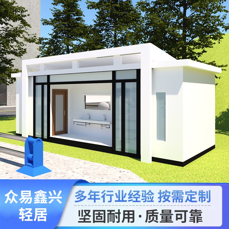 水冲式环保公厕公共洗手间可定制移动厕所众易鑫兴坚固耐用