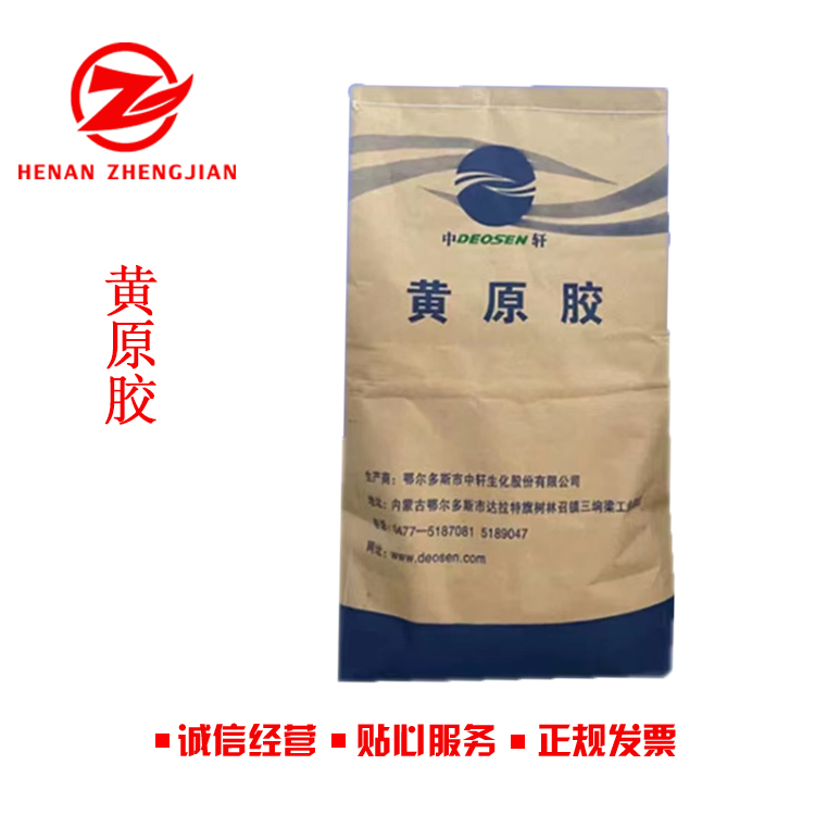 阜丰/梅花  黄原胶 食品级烘焙增稠悬浮剂 高粘度粉末状 200目