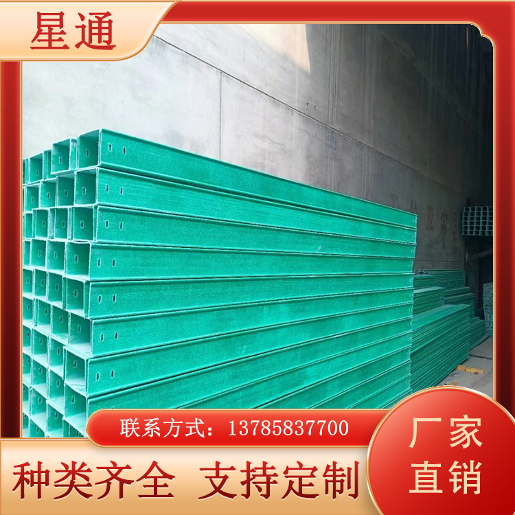 模压玻璃钢电缆桥架 铁路电缆管箱 高铁电缆槽盒加工订制