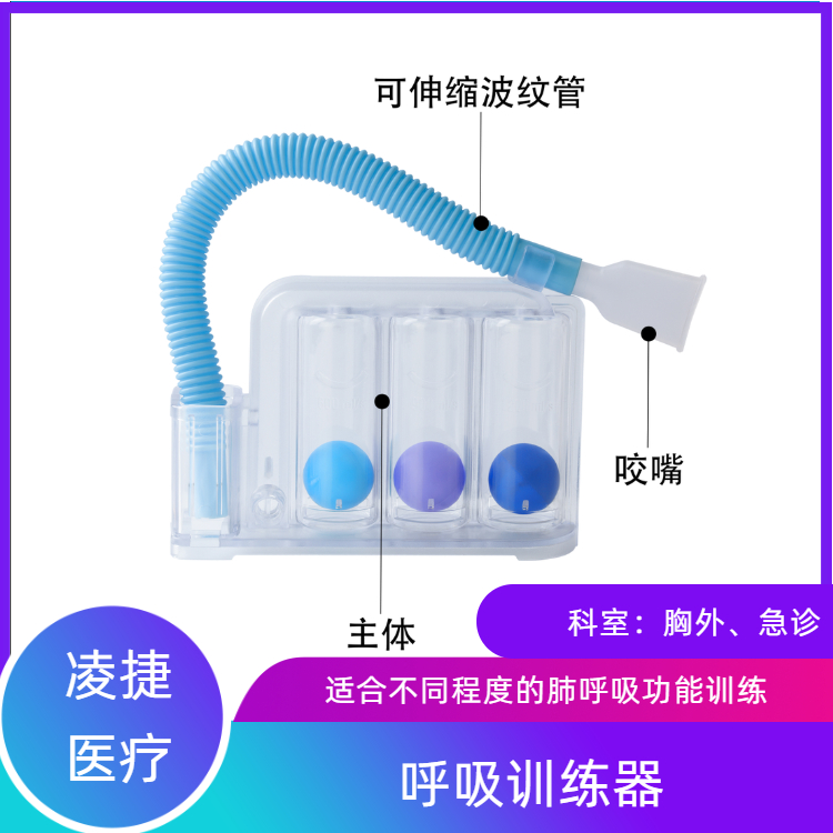 三球肺活量计量器(肺部功能训练)