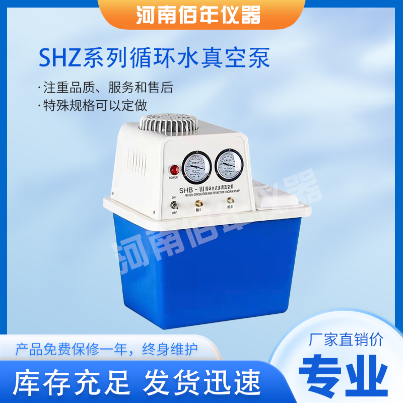 循环水真空泵实力厂家
