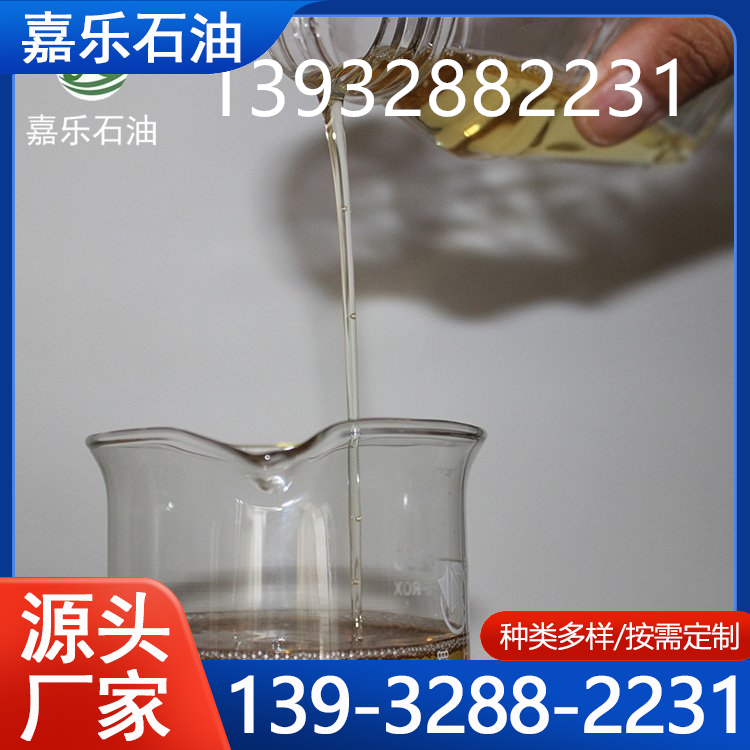 环烷基橡胶油 黄色环烷油 道路填充环烷油 源头工厂
