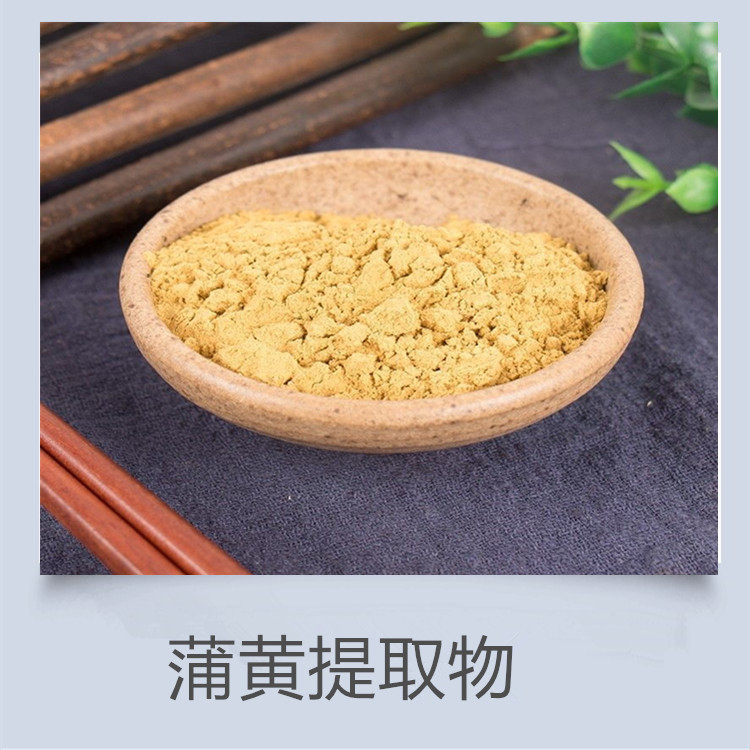 生地粉 小蓟提取物 蒲黄粉 藕节提取物 石决明粉