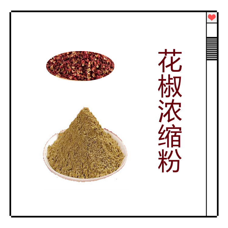 花椒浓缩粉   粉末流动性好   固体饮料   国标生产   全水溶   食品级