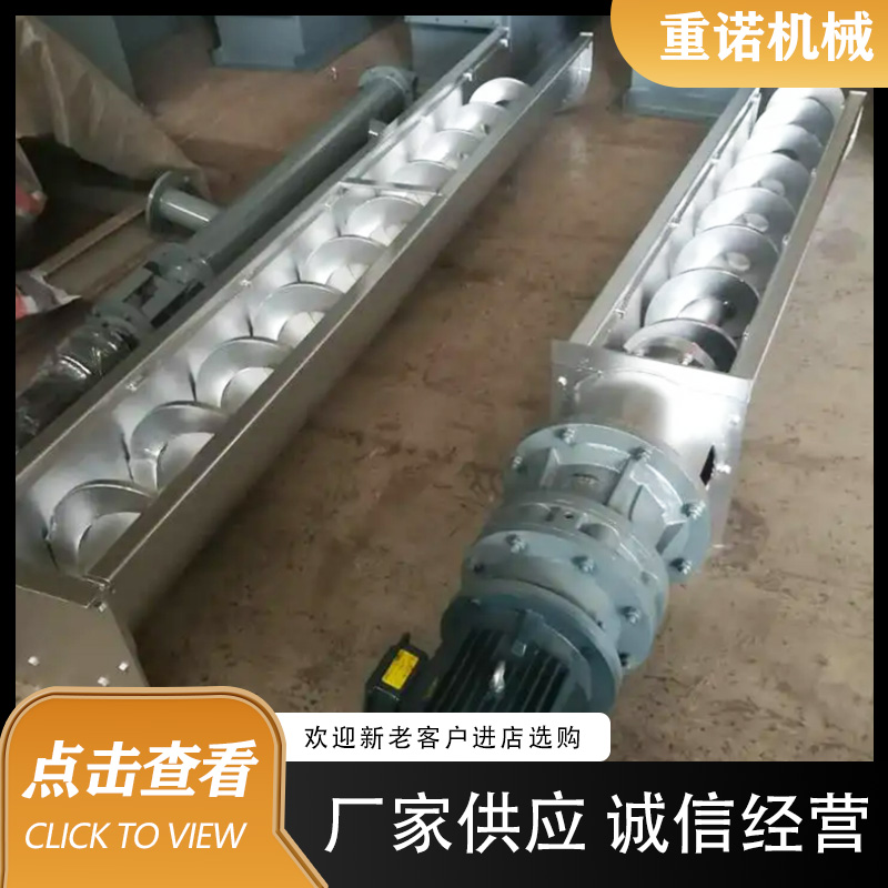 重诺 无轴螺旋输送机 不锈钢螺旋上料机