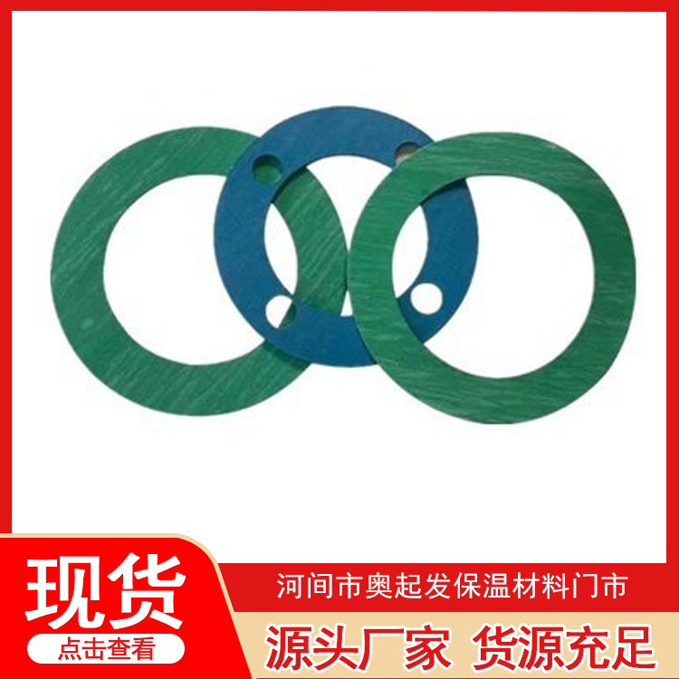 抄取纸密封垫片 源头厂家 种类齐全