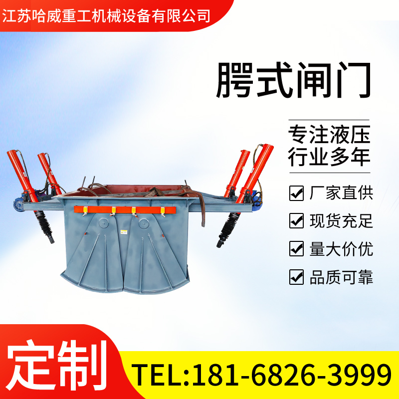 矿用DEZ鄂式闸门 电动弧形 物料闸阀 卸料装备
