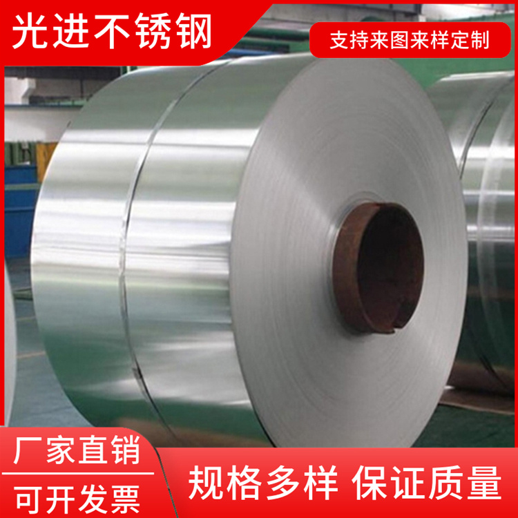 厂家现货不锈钢卷 201 310S 316L 304不锈钢卷板 可拉丝贴膜 光进不锈钢