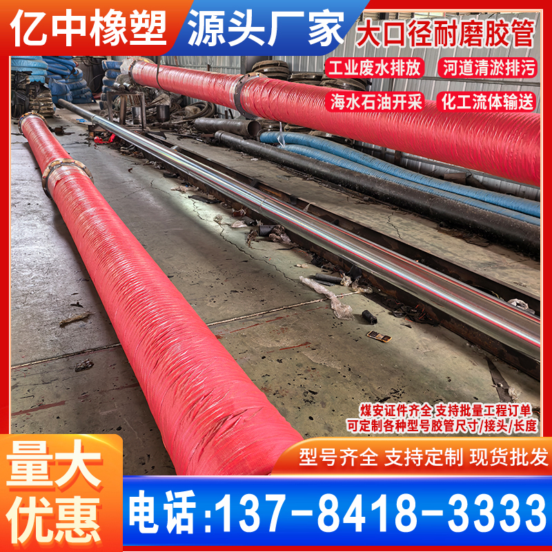 钢丝骨架输水胶管耐磨吸排水疏浚抽沙橡胶管大口径橡胶吸排泥浆管