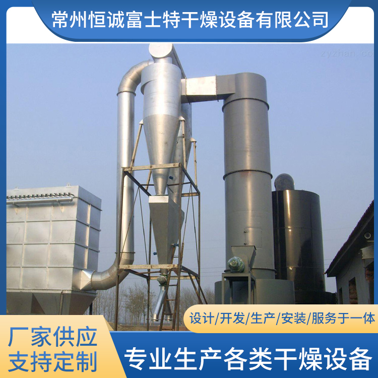 恒诚富士特 气流干燥机 可定制 脉冲气流干燥机