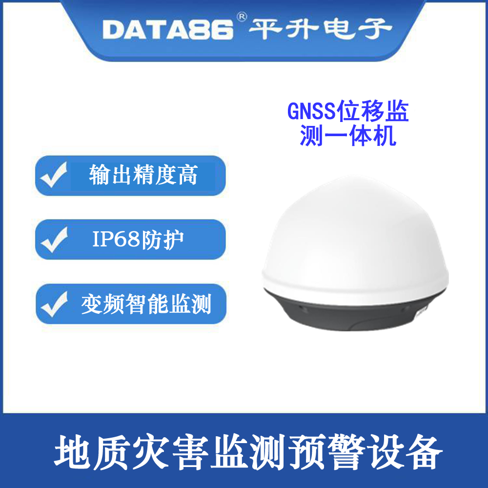 地质灾害监测预警系统 物联网遥测终端机 地址灾害监测预警设备