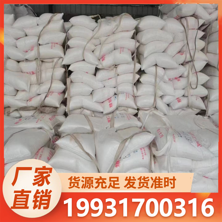 浩昌 烘干盐 厂家直销
