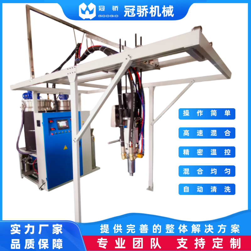 智能型聚氨酯PU发泡机 自结皮扶手、座椅发泡设备 冠骄机械GJ-RF-02