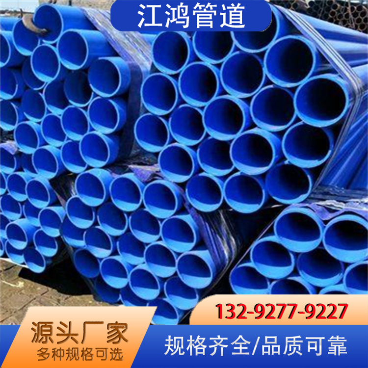 沧州江鸿管道 内外涂塑钢管