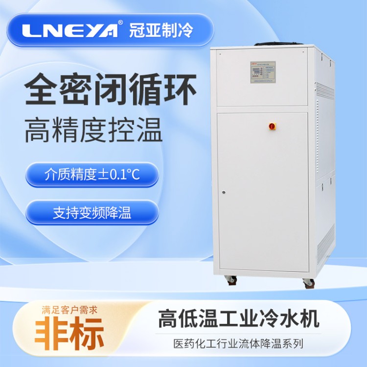 高低温工业冷水机 60HP低温超低温冷冻机 生物化工-90℃制冷机组