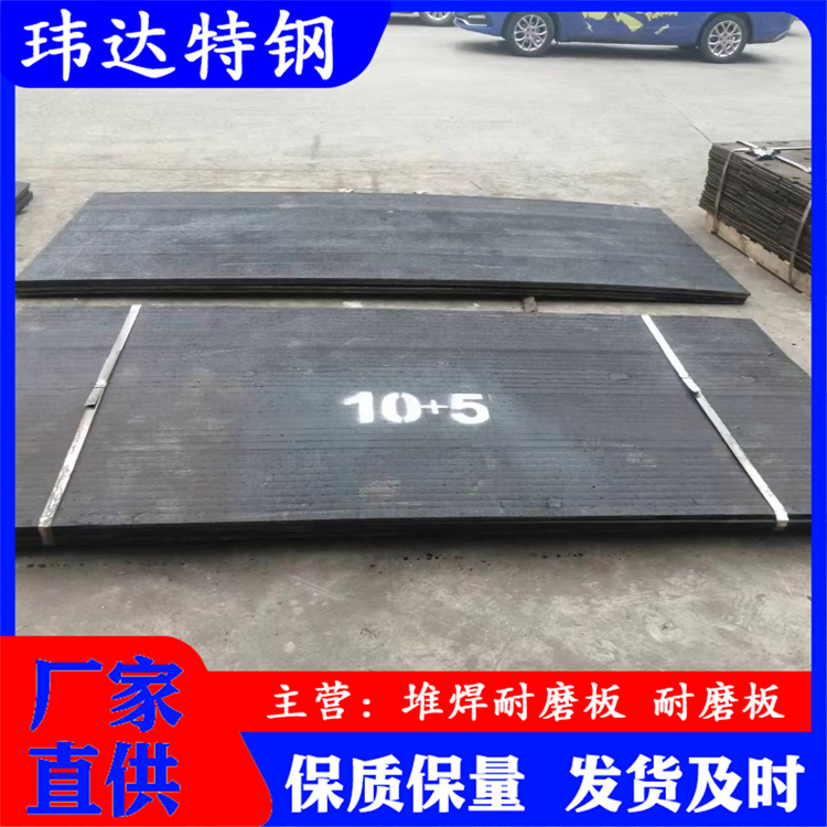玮达特钢 堆焊复合耐磨钢管 碳化铬钢管 水泥厂用双金属耐磨钢板