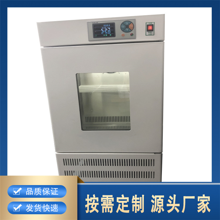 聚莱 恒温恒湿培养箱 专业厂家