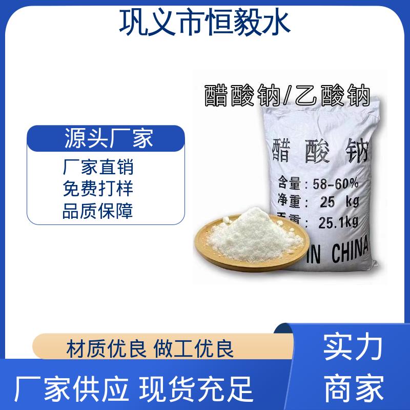 三水合乙酸钠 园区废水生化池 58%-60% 复合碳源