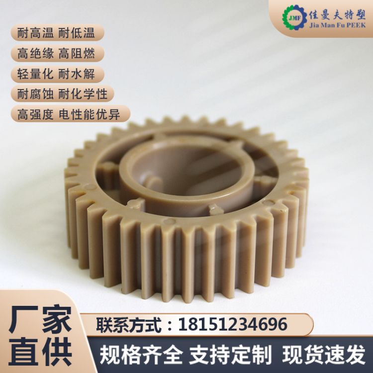 peek材质制品CNC精密机加工塑料配件扇形齿轮异形齿peek加工件