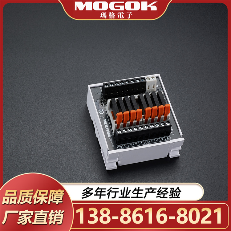 小型继电器模组MG-S16A-D24