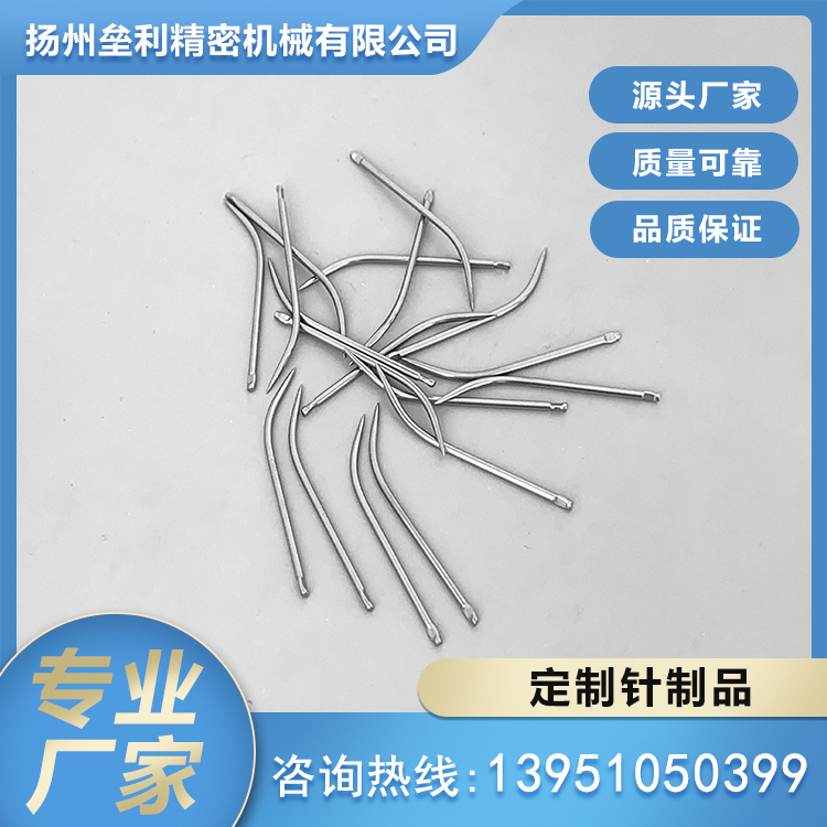 牙医针 厂家直销 支持定制