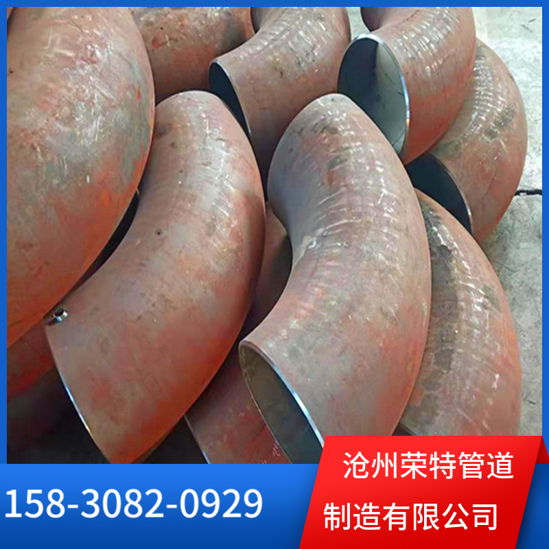 弯头 规格齐全 发货迅速 荣特