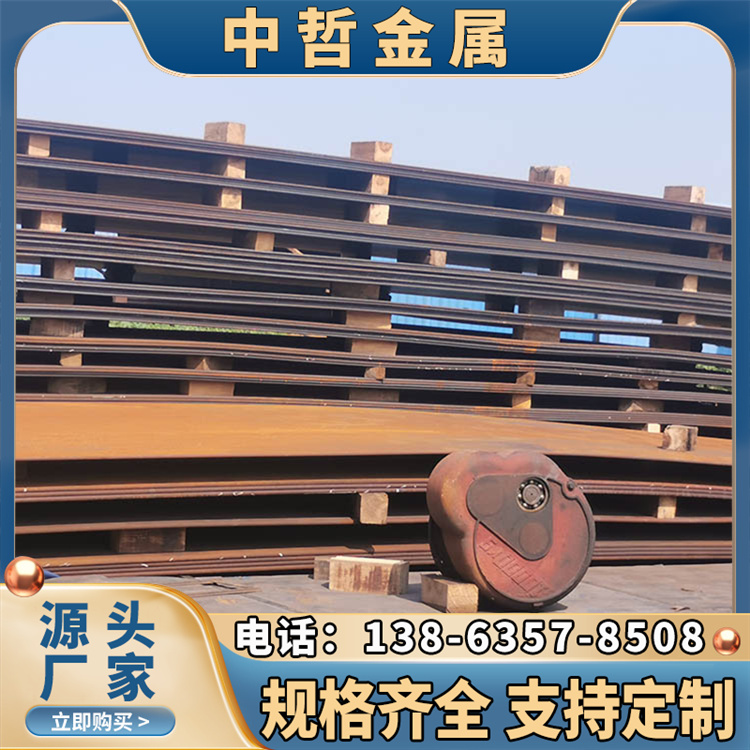 Q420C高强钢板钢结构钢 激光切割异型件 卷板定尺开平