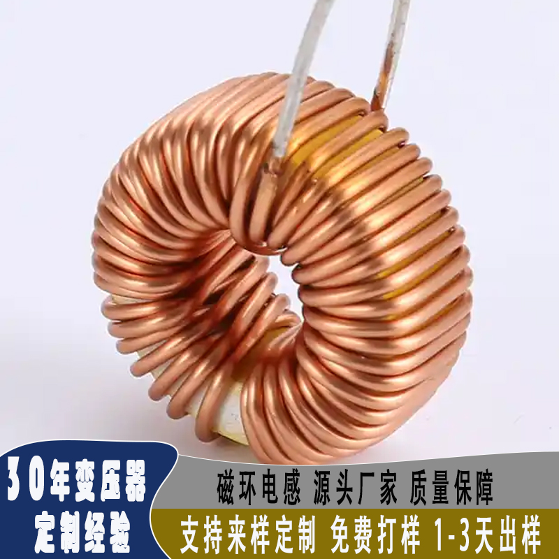 磁环电感线圈 支持定制