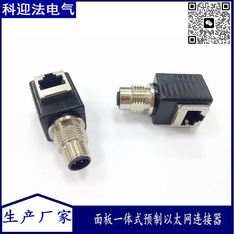 面板一体式A型M12插座转RJ45连接器直型180度