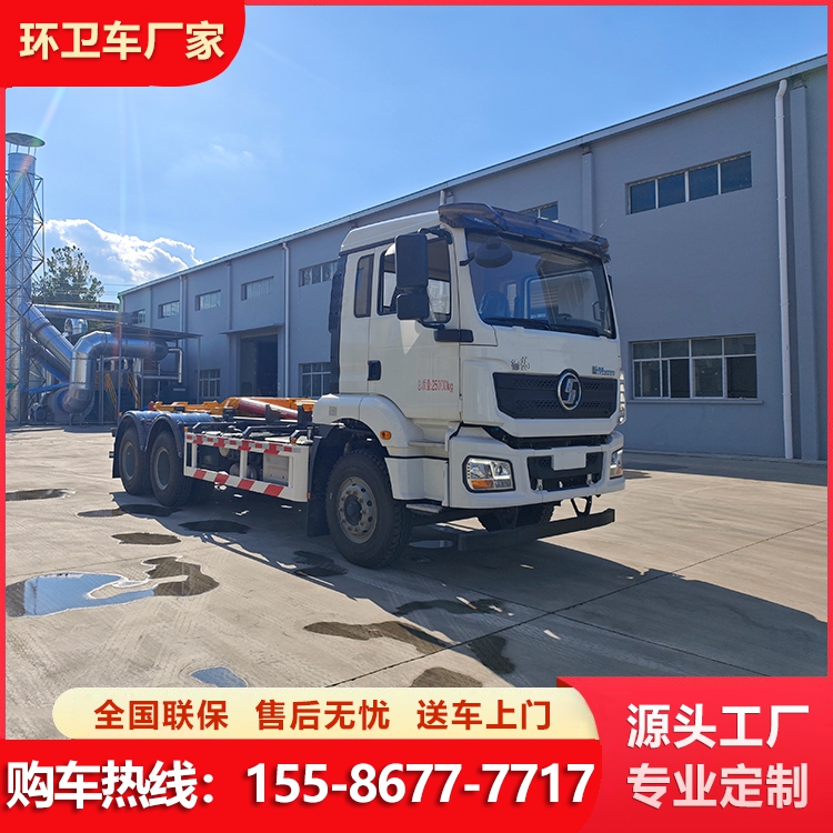 陕汽德龙勾臂垃圾车 可循环运输 12方转运建筑垃圾运输车