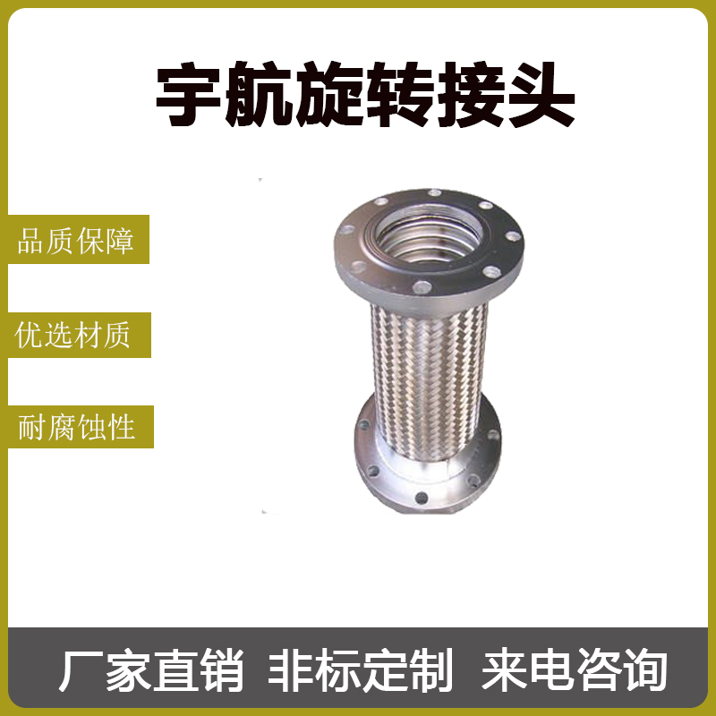 304不锈钢耐高温波纹管金属软管加工定制