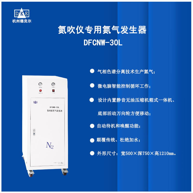 水浴锅吹扫仪专用氮吹仪氮气发生器 微型制氮机    价格 实惠 质量保障