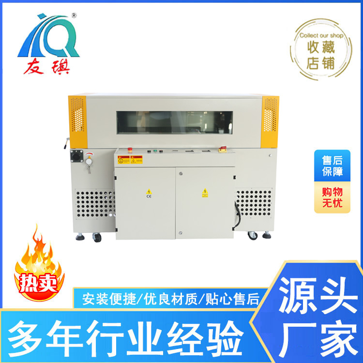 YQS-5030LW变频恒温收缩机