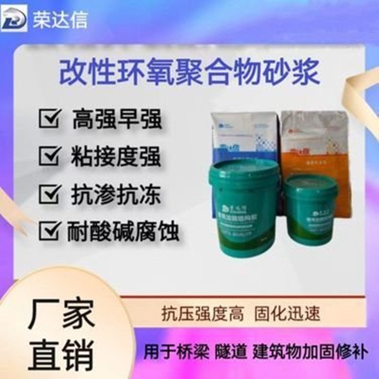 聚合物水泥防水砂浆  现货供应源头厂家